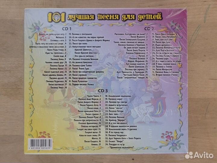 Детские песни из мультфильмов, коробка 3CD