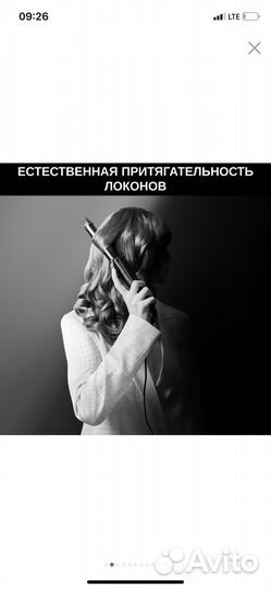 Продам Электрощипцы Rowenta Karl Lagerfeld