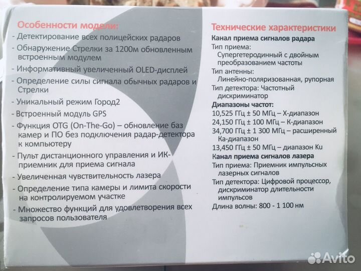 Радар-детектор sho-me G-900str