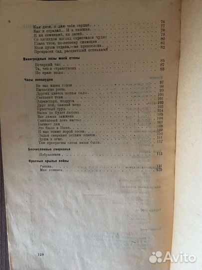 Э. Верхарн. Стихи в переводах Василия Федорова