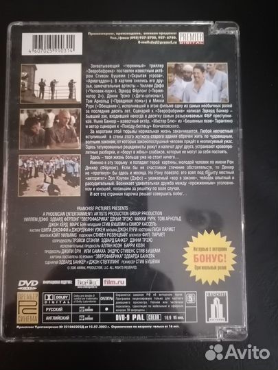 Зверофабрика dvd стекло