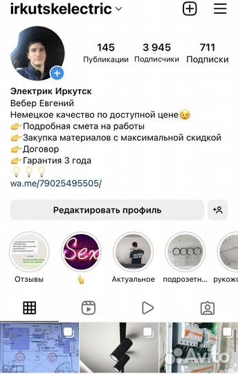 Электрик / Услуги электрика / Гарантия на работу