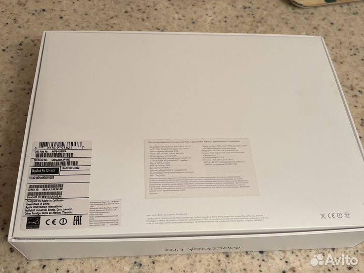 Коробка Apple MacBook Pro 13