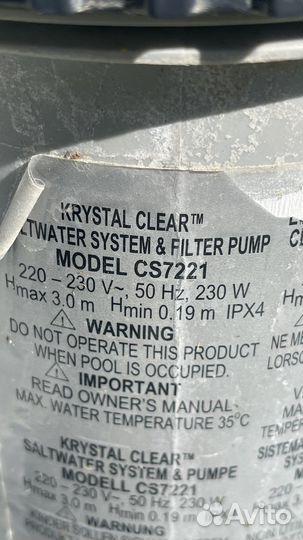 Хлорогенератор intex CS7221