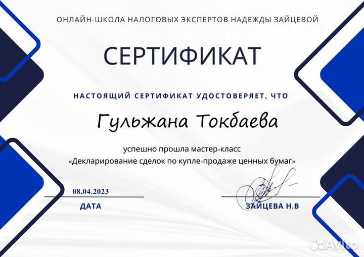 Декларация 3НДФЛ Налоговые Вычеты Споры Нерезидент