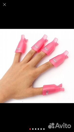 Зажим-клипса для снятия гель-лака