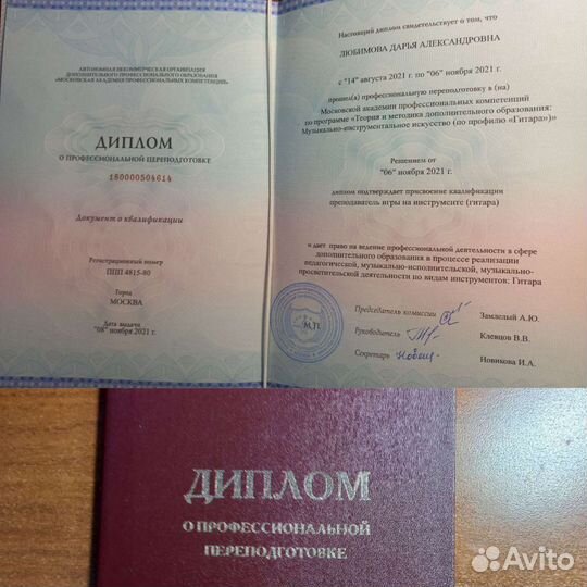 Уроки игры на гитаре/учитель по гитаре/репетитор