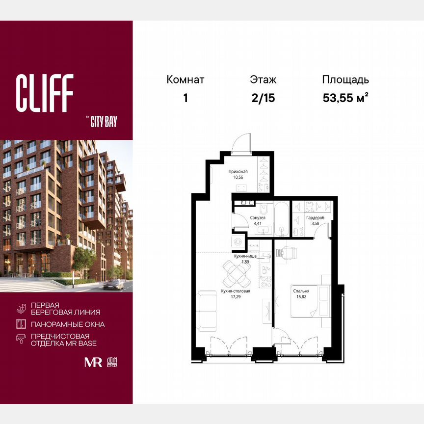 1-к. квартира, 53,6 м², 2/15 эт.