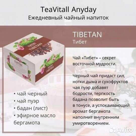 Чай teavitall anyday classic