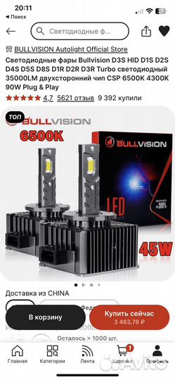 Светодиодные LED лампы D3S