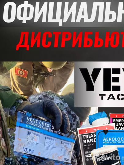 Yeye Tactical окклюзионный пластырь Not Today вент