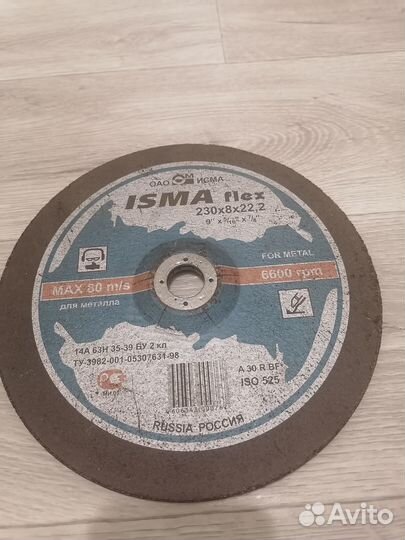 Круг отрезной 230. Чаша алмазная СССР