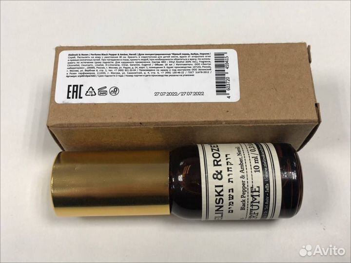 Zielinski & Rozen Black Pepper& Amber, Neroli 10мл