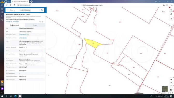 Участок 8,5 га (СНТ, ДНП)