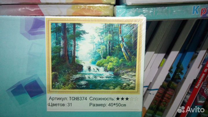 Алмазная мозайка 40х50 см на подрамнике