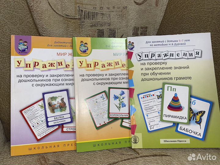 Тетрадь для дошкольника