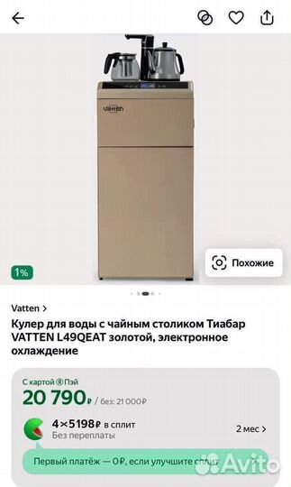 Кулер для воды с чайным столиком