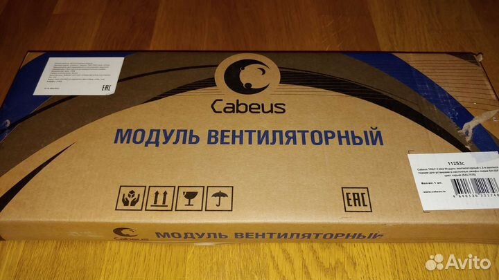 Вентиляторный модуль Cabeus tray-FAN2