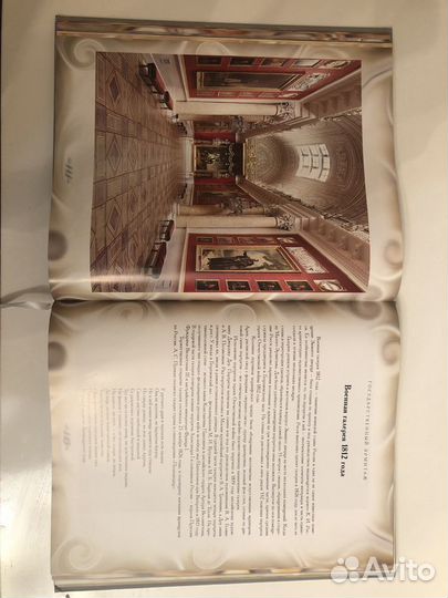 Подарочная книга «Сокровища русских музеев»