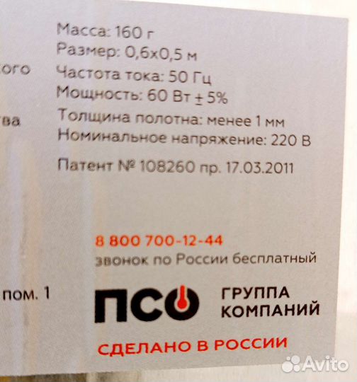 Обогреватель ик инфракрасный