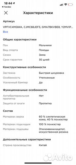 Сапоги зимние Northland р.39 для мальчика