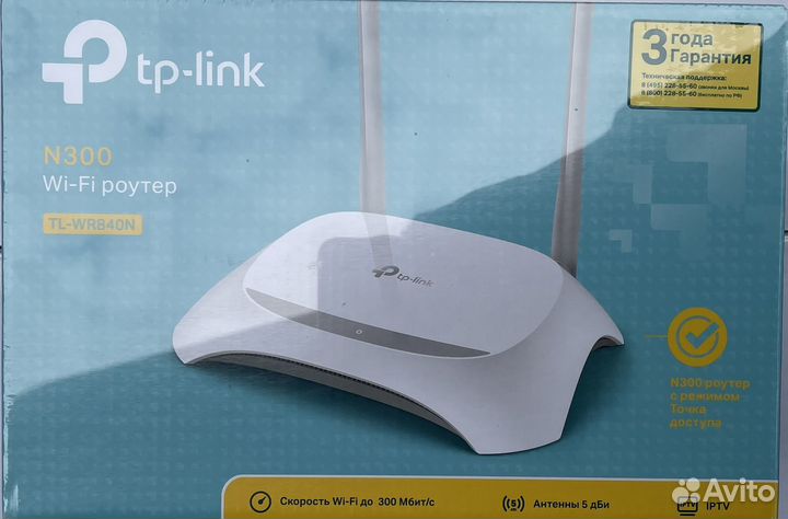 Wifi роутер tp link n300