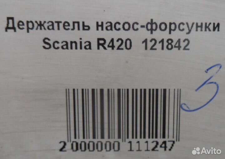 Держатель насос-форсунки Scania R420 121842