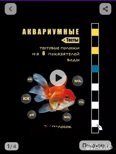 Тесты воды для аквариума