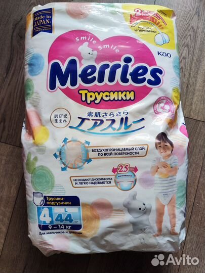 Подгузники-трусики Merries, Yokosun L 44 шт