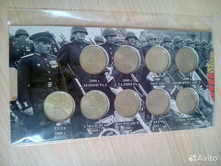 Наборы юбилейных монет России