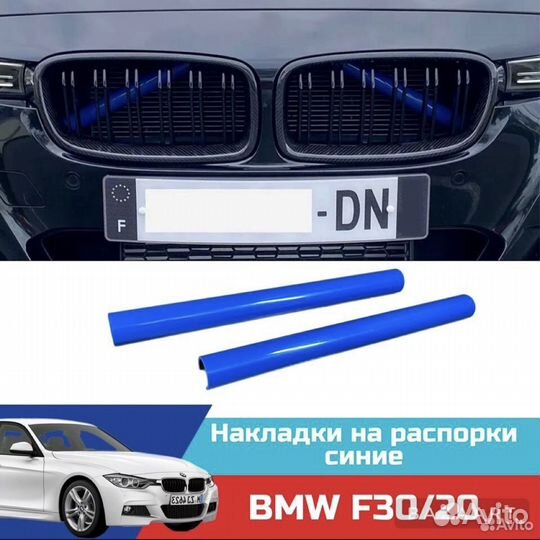 Накладки распорок решетки радиатора BMW F20 F30