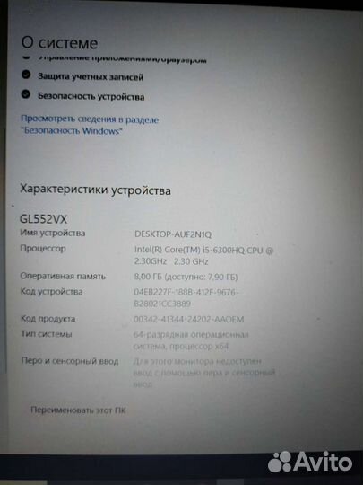 Ноутбук Asus gl552vx