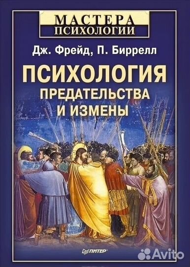 Книга Фрейд 