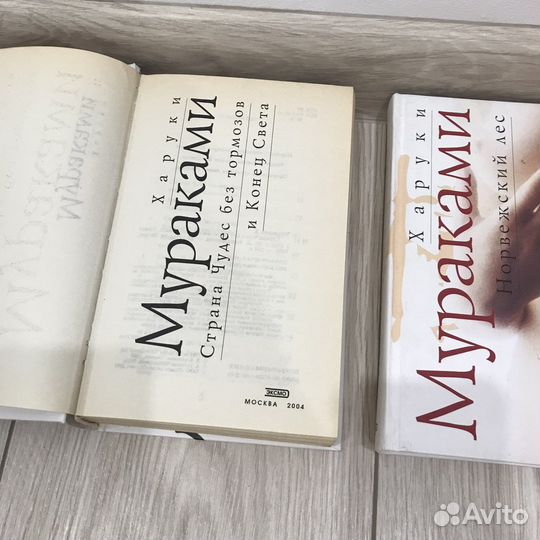 Харуки Мураками