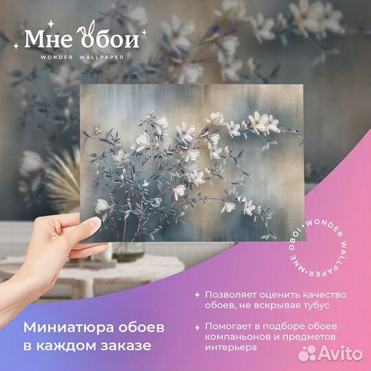 Дизайнерские фотообои 