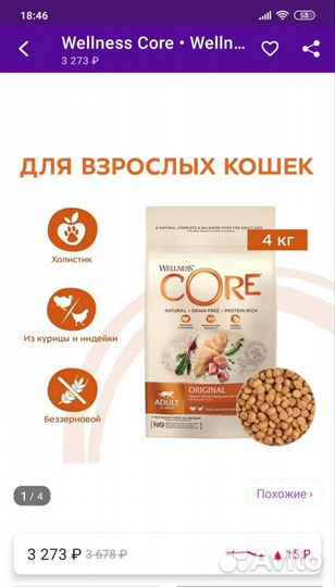 Сухой корм для кошек 1750г