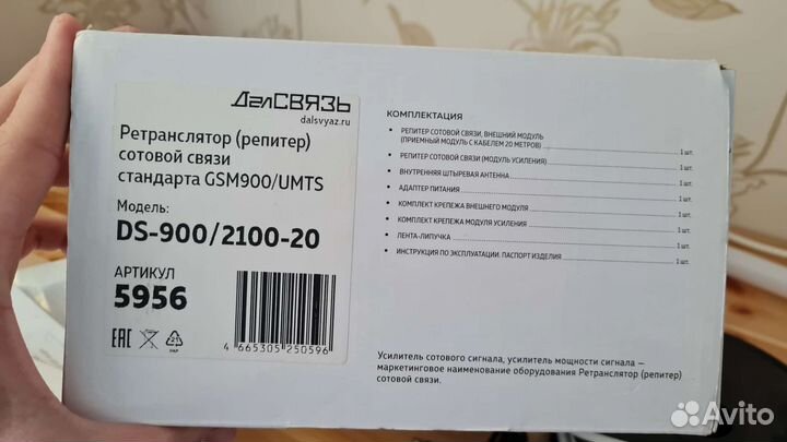 Усилитель (репитер) сотовой связи Далсвязь