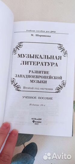 Музыкальная литература 2 год обучения Шорникова