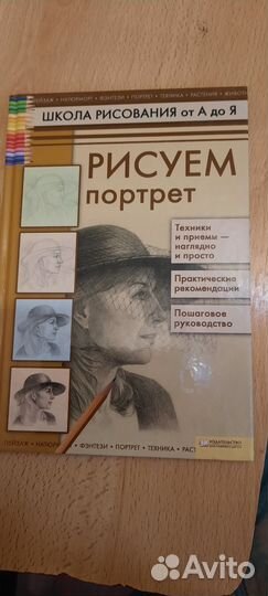 Школа рисования