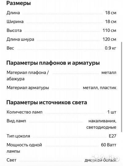 Лампа настольная новая