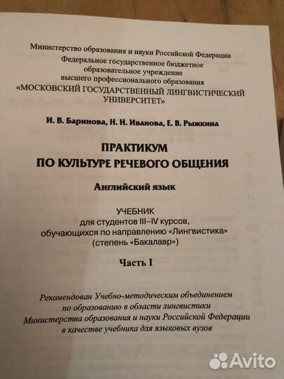 Учебник английского языка для студентов 3-4 курсов