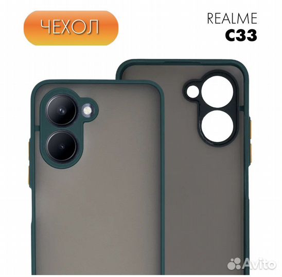 Чехол на Realme C33 и защитное стекло