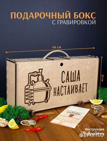 Подарочный набор для мужчин