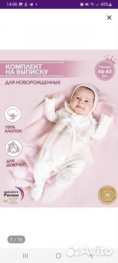 Комплект на выписку для девочки