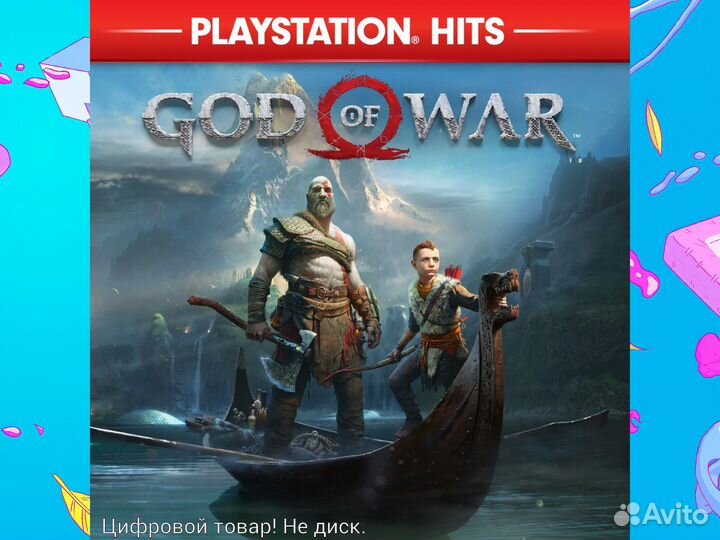 God of War ps4 и ps5