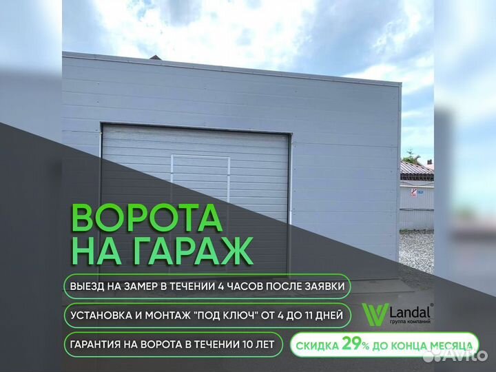 Гаражные секционные ворота