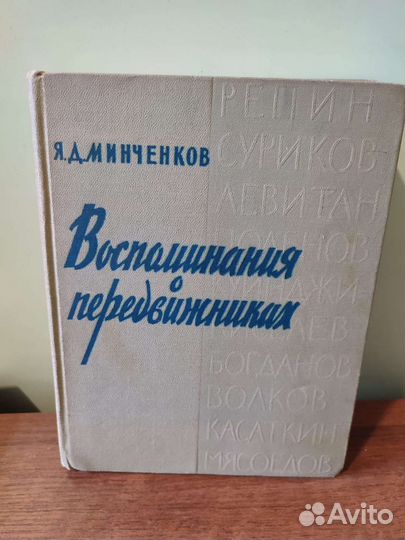 Книга Ревалд Постимпрессионизм 62 год