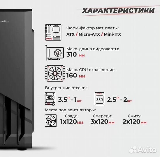 Корпус для пк (закаленное стекло, ATX)