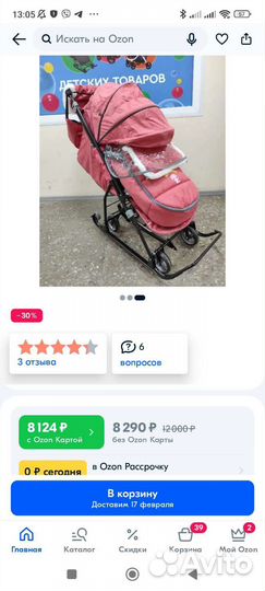 Санки коляска Новые Ника kids