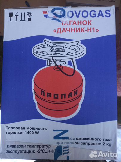 Таганок газовый